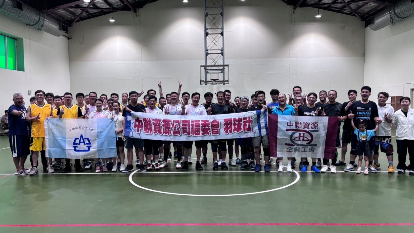 中鋼鋁業參加中聯資源成立35週年聯誼球賽